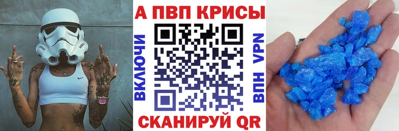 APVP Crystall  Карталы 