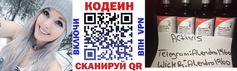 Кодеин Purple Drank  Карталы 